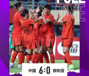 AG集团-体育赛事获得成功,带动女子足球运动发展的例子